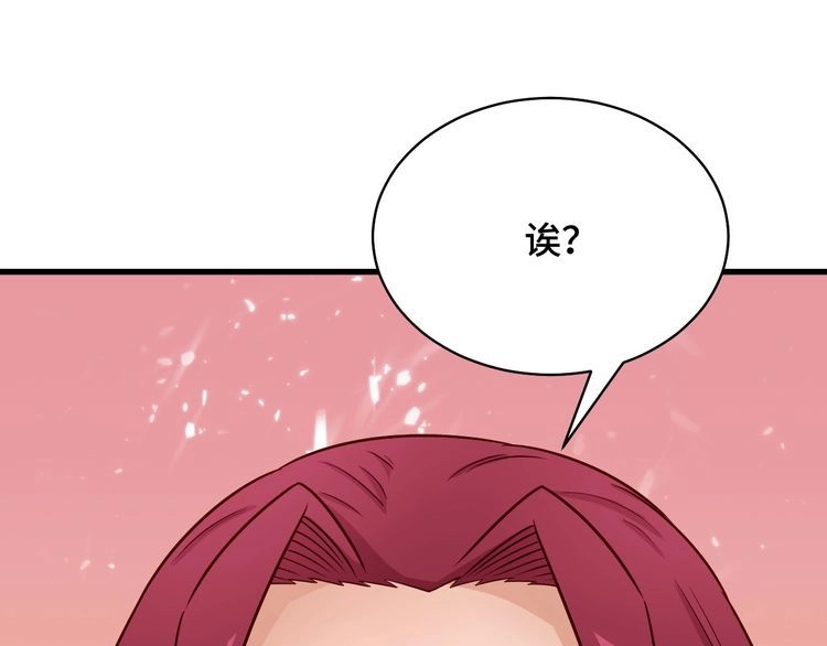 《最强修仙系统》第88话 韩浩你脸怎么红了？ 第24页