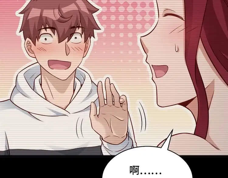 《最强修仙系统》第88话 韩浩你脸怎么红了？ 第55页