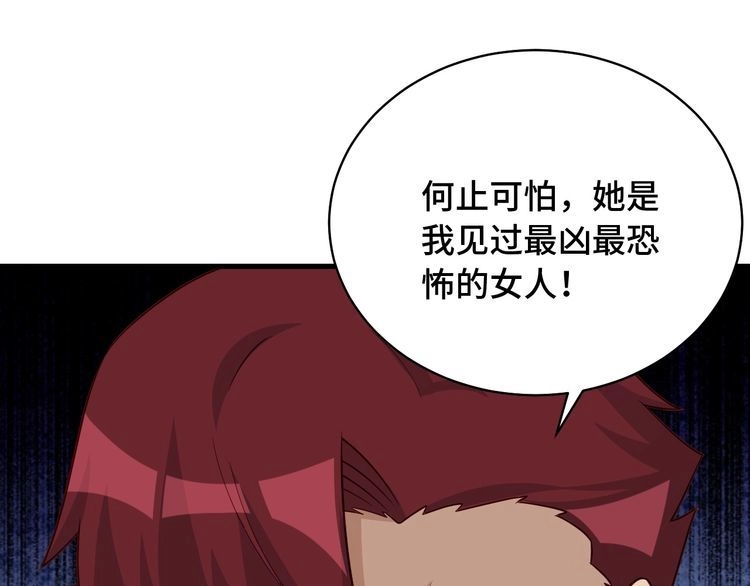 《最强修仙系统》第88话 韩浩你脸怎么红了？ 第106页