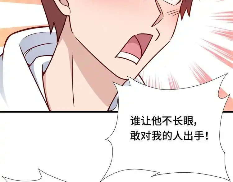 《最强修仙系统》第88话 韩浩你脸怎么红了？ 第50页