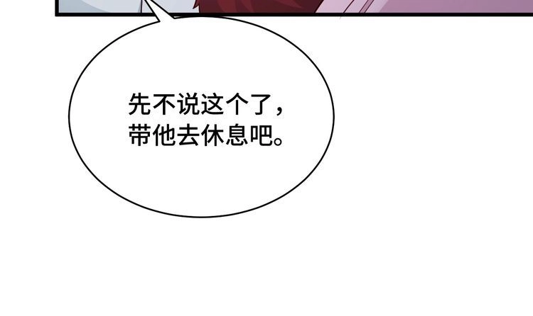 《最强修仙系统》第88话 韩浩你脸怎么红了？ 第14页