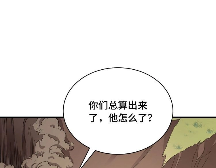 《最强修仙系统》第88话 韩浩你脸怎么红了？ 第10页