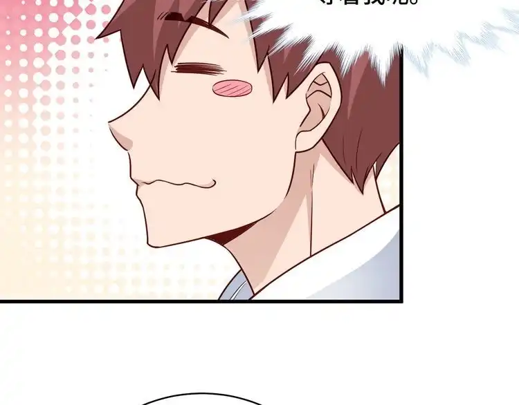 《最强修仙系统》第88话 韩浩你脸怎么红了？ 第76页