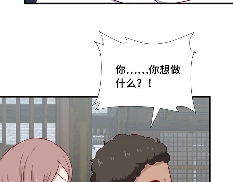 《最强修仙系统》第88话 韩浩你脸怎么红了？ 第42页