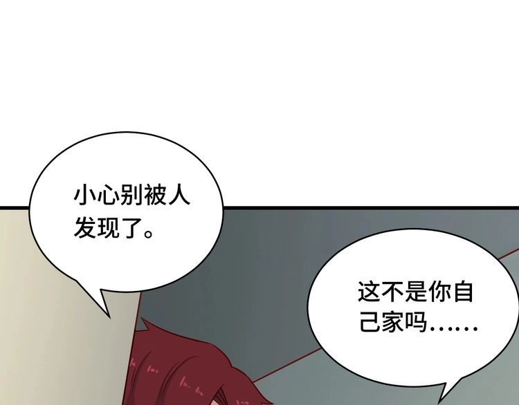 《最强修仙系统》第89话 这萝莉是你妈？ 第8页