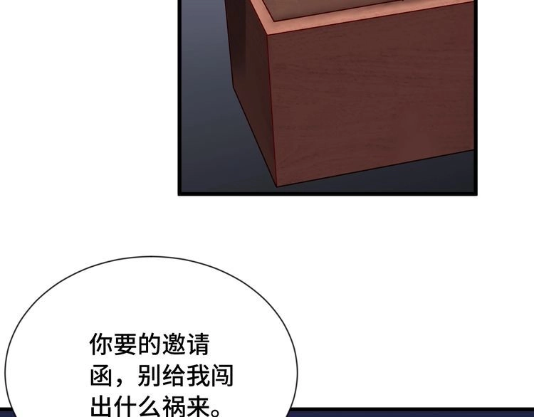 《最强修仙系统》第89话 这萝莉是你妈？ 第107页
