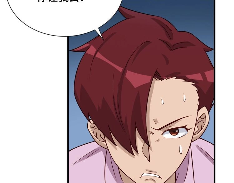 《最强修仙系统》第89话 这萝莉是你妈？ 第83页