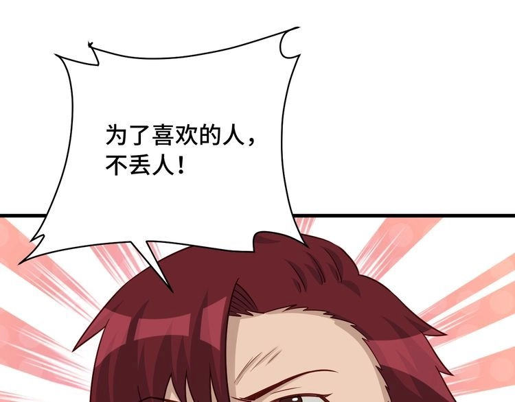 《最强修仙系统》第89话 这萝莉是你妈？ 第88页
