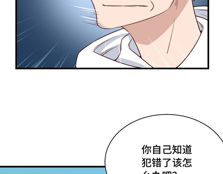 《最强修仙系统》第89话 这萝莉是你妈？ 第55页