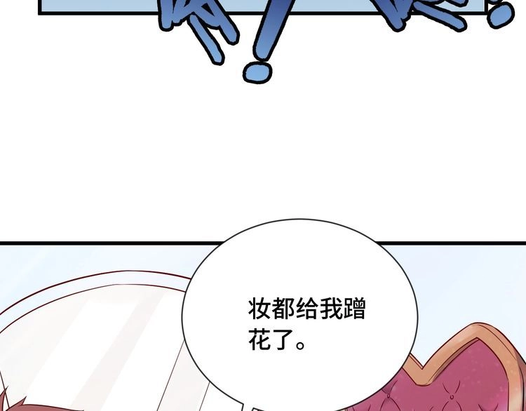 《最强修仙系统》第89话 这萝莉是你妈？ 第100页
