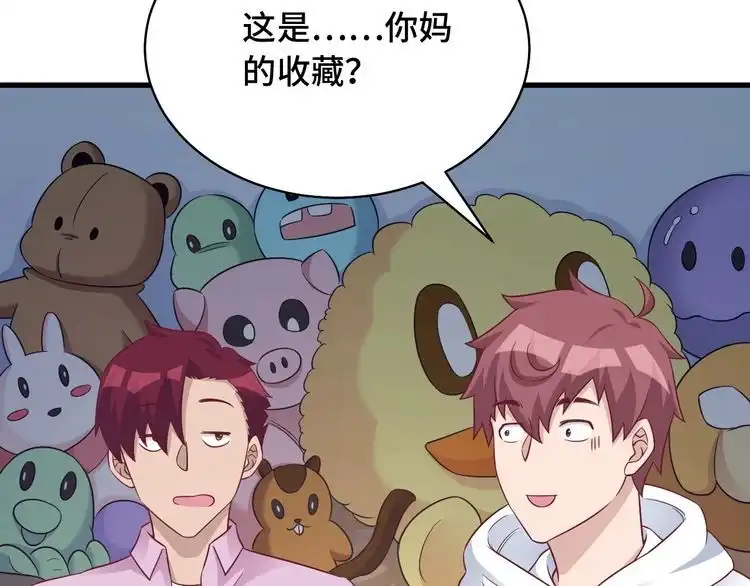 《最强修仙系统》第89话 这萝莉是你妈？ 第38页