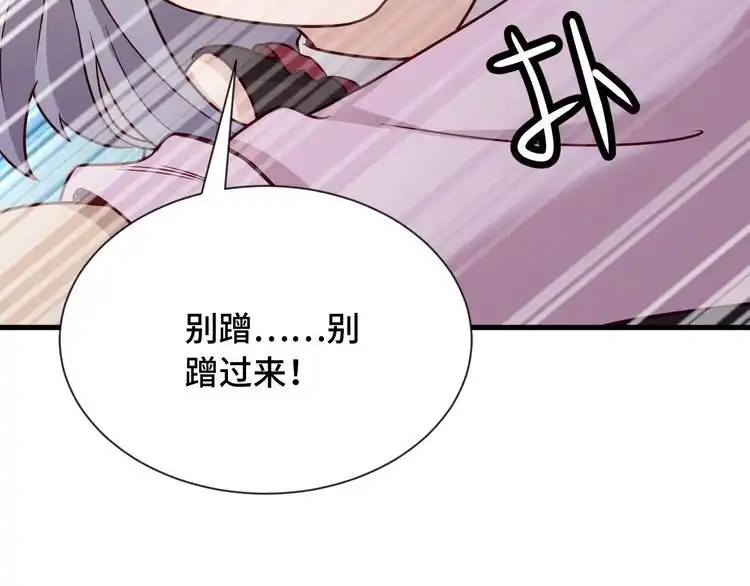《最强修仙系统》第89话 这萝莉是你妈？ 第97页