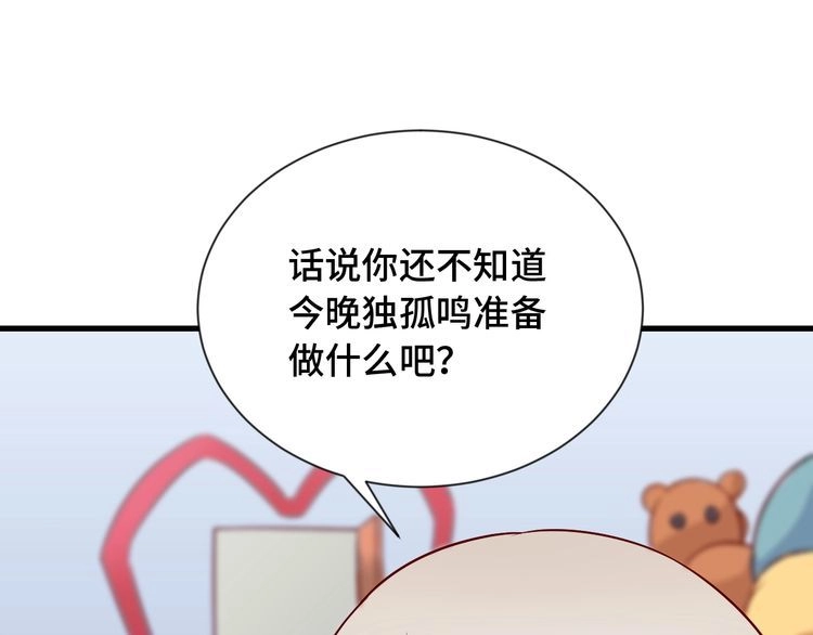 《最强修仙系统》第89话 这萝莉是你妈？ 第102页