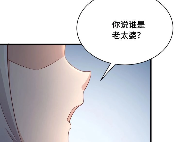 《最强修仙系统》第89话 这萝莉是你妈？ 第45页
