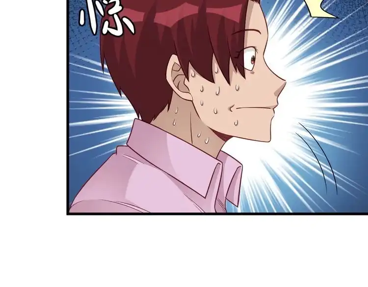 《最强修仙系统》第89话 这萝莉是你妈？ 第47页