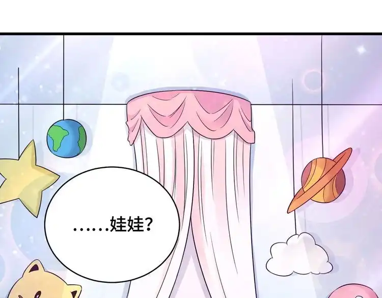 《最强修仙系统》第89话 这萝莉是你妈？ 第35页