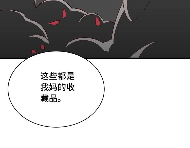 《最强修仙系统》第89话 这萝莉是你妈？ 第27页