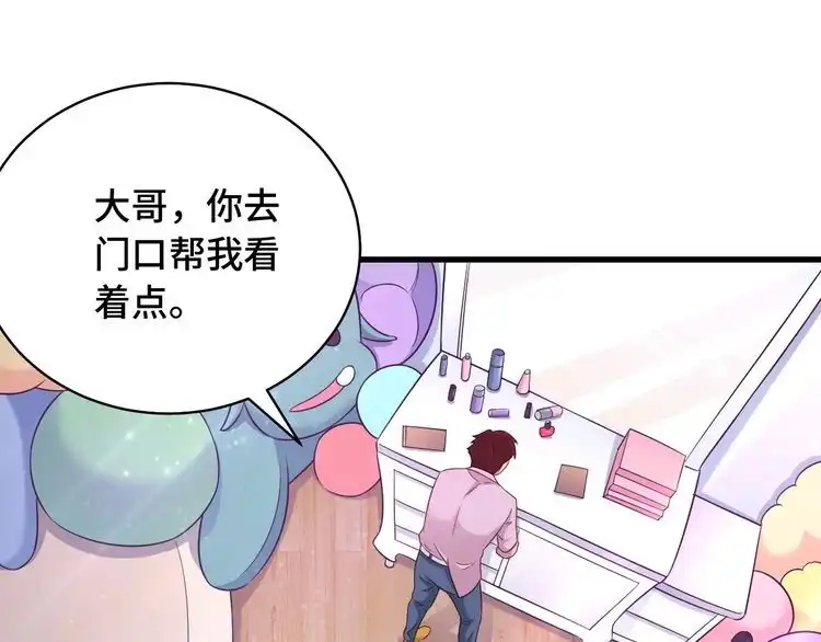 《最强修仙系统》第89话 这萝莉是你妈？ 第41页