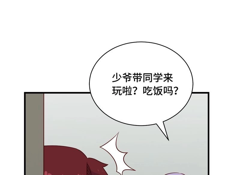 《最强修仙系统》第89话 这萝莉是你妈？ 第10页