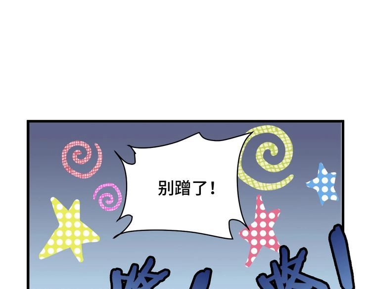 《最强修仙系统》第89话 这萝莉是你妈？ 第99页