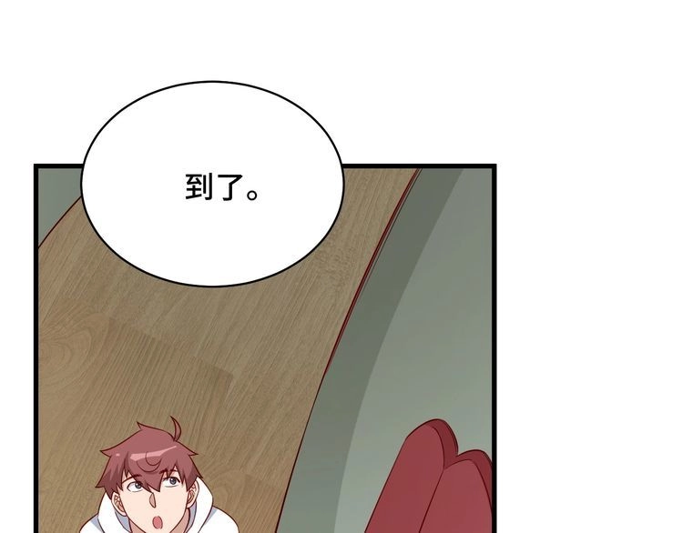 《最强修仙系统》第89话 这萝莉是你妈？ 第20页