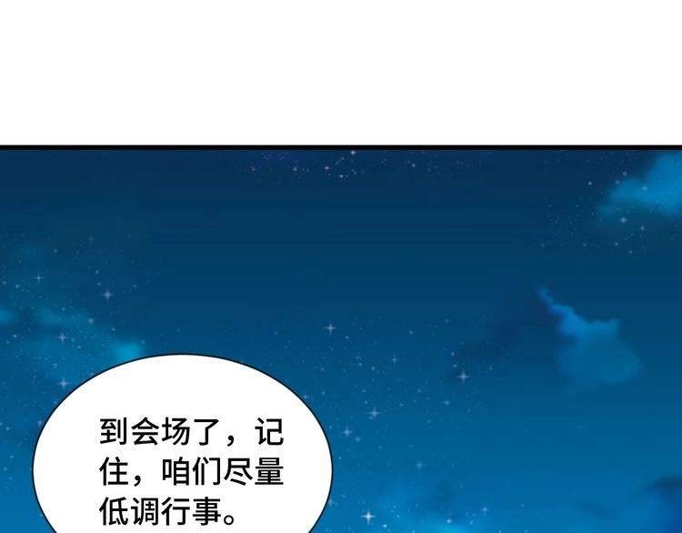 《最强修仙系统》第89话 这萝莉是你妈？ 第118页