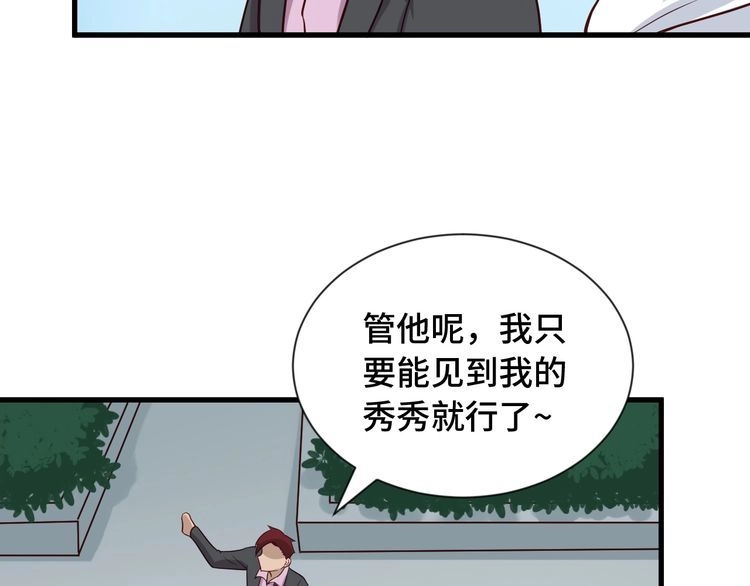 《最强修仙系统》第89话 这萝莉是你妈？ 第116页