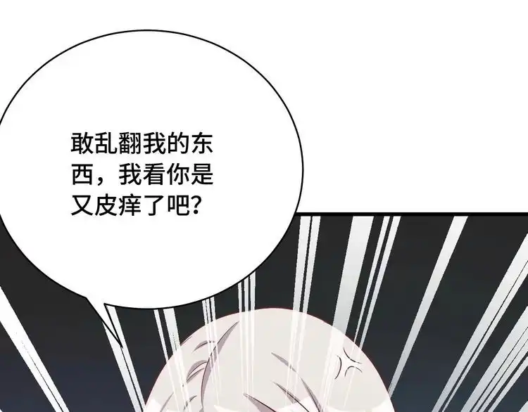 《最强修仙系统》第89话 这萝莉是你妈？ 第48页