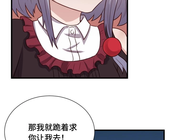 《最强修仙系统》第89话 这萝莉是你妈？ 第82页