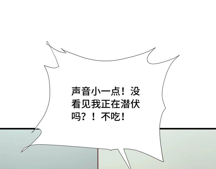 《最强修仙系统》第89话 这萝莉是你妈？ 第12页