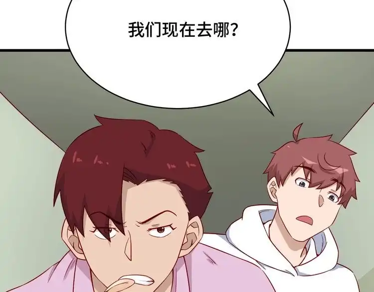 《最强修仙系统》第89话 这萝莉是你妈？ 第18页