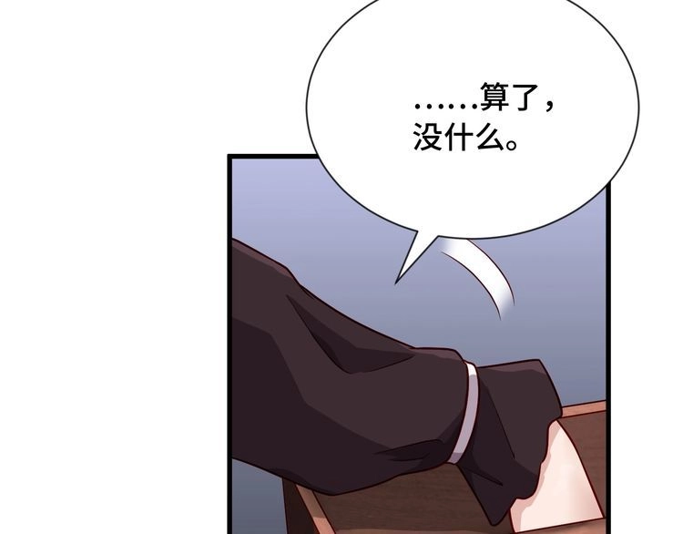 《最强修仙系统》第89话 这萝莉是你妈？ 第106页