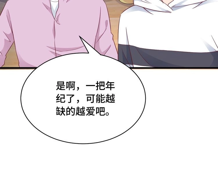 《最强修仙系统》第89话 这萝莉是你妈？ 第39页