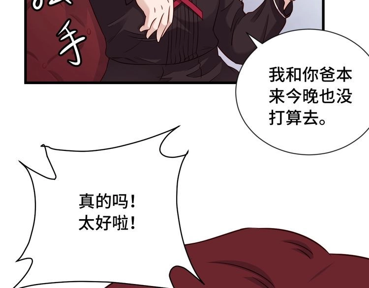 《最强修仙系统》第89话 这萝莉是你妈？ 第93页