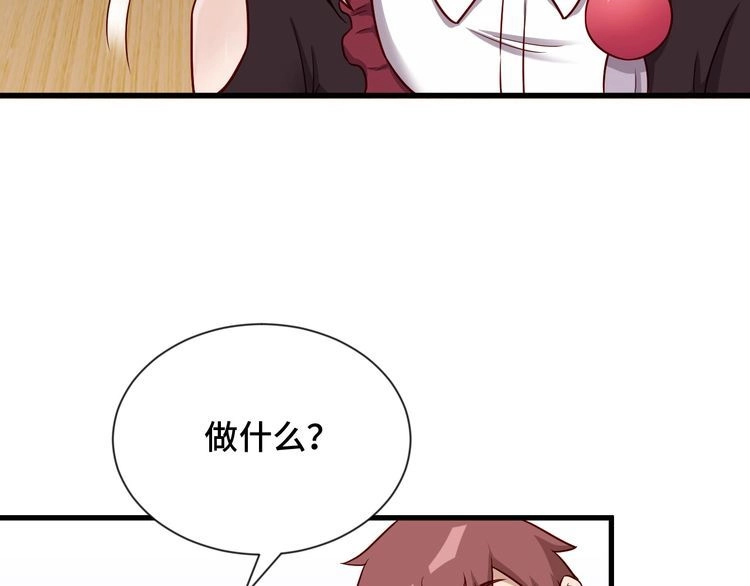 《最强修仙系统》第89话 这萝莉是你妈？ 第104页