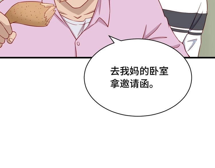 《最强修仙系统》第89话 这萝莉是你妈？ 第19页
