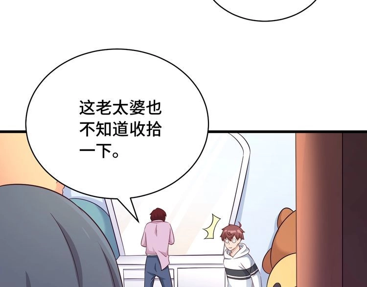《最强修仙系统》第89话 这萝莉是你妈？ 第43页