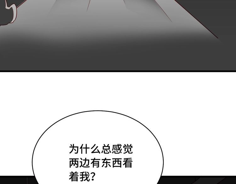 《最强修仙系统》第89话 这萝莉是你妈？ 第24页