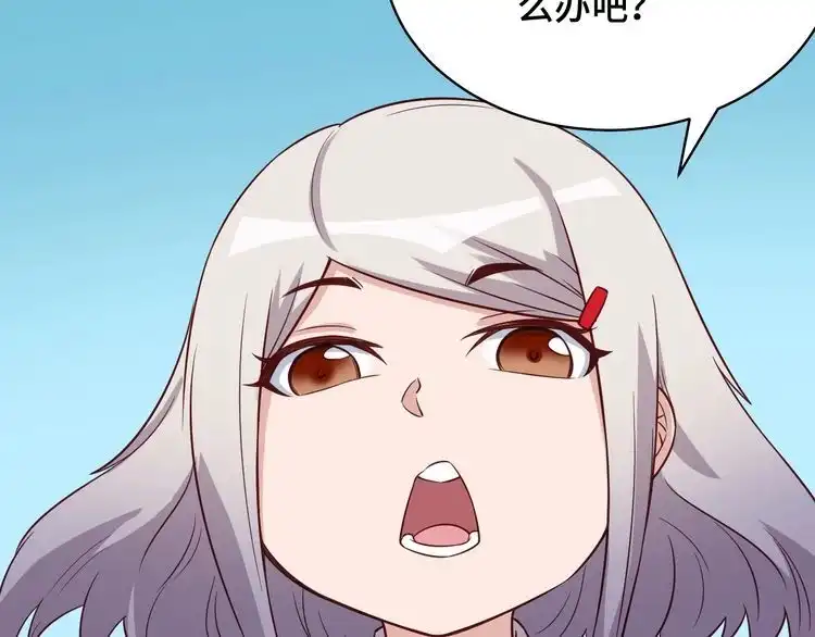 《最强修仙系统》第89话 这萝莉是你妈？ 第56页