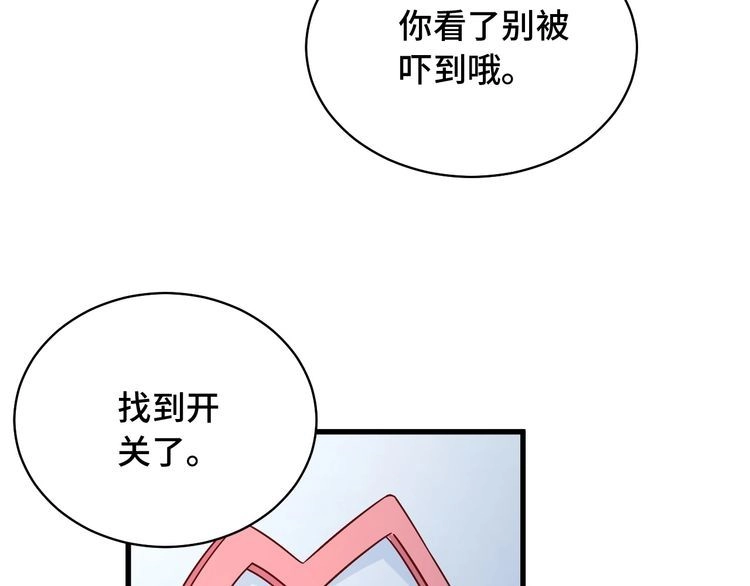 《最强修仙系统》第89话 这萝莉是你妈？ 第31页