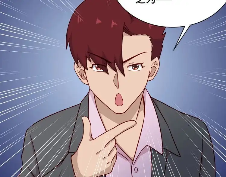 《最强修仙系统》第90话 我和秀儿是真爱！ 第38页