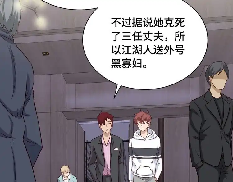 《最强修仙系统》第90话 我和秀儿是真爱！ 第28页