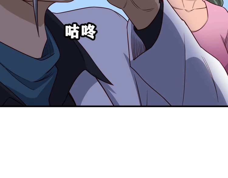 《最强修仙系统》第90话 我和秀儿是真爱！ 第61页