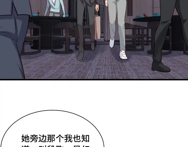《最强修仙系统》第90话 我和秀儿是真爱！ 第29页