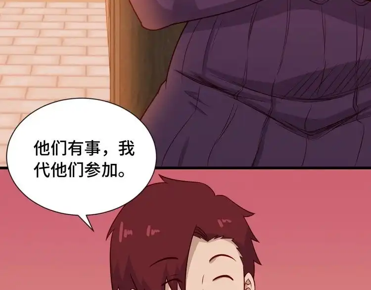 《最强修仙系统》第90话 我和秀儿是真爱！ 第12页