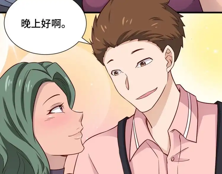 《最强修仙系统》第90话 我和秀儿是真爱！ 第21页
