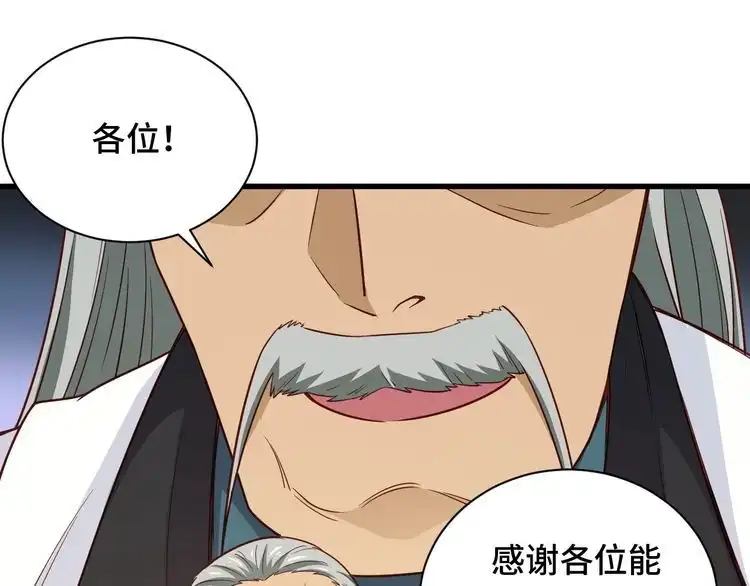 《最强修仙系统》第90话 我和秀儿是真爱！ 第48页
