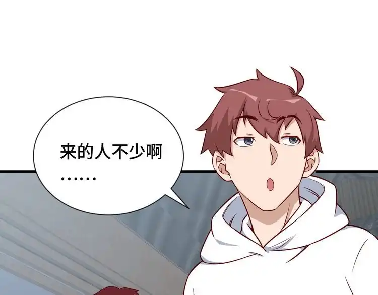 《最强修仙系统》第90话 我和秀儿是真爱！ 第4页