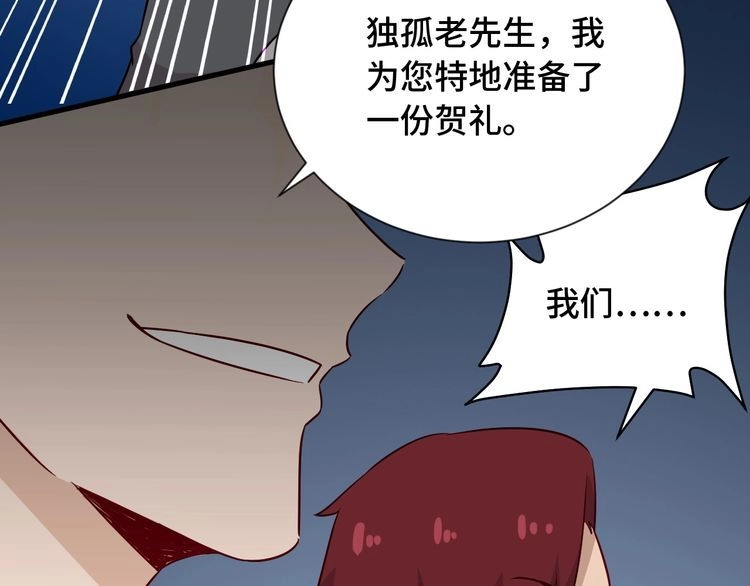 《最强修仙系统》第90话 我和秀儿是真爱！ 第110页