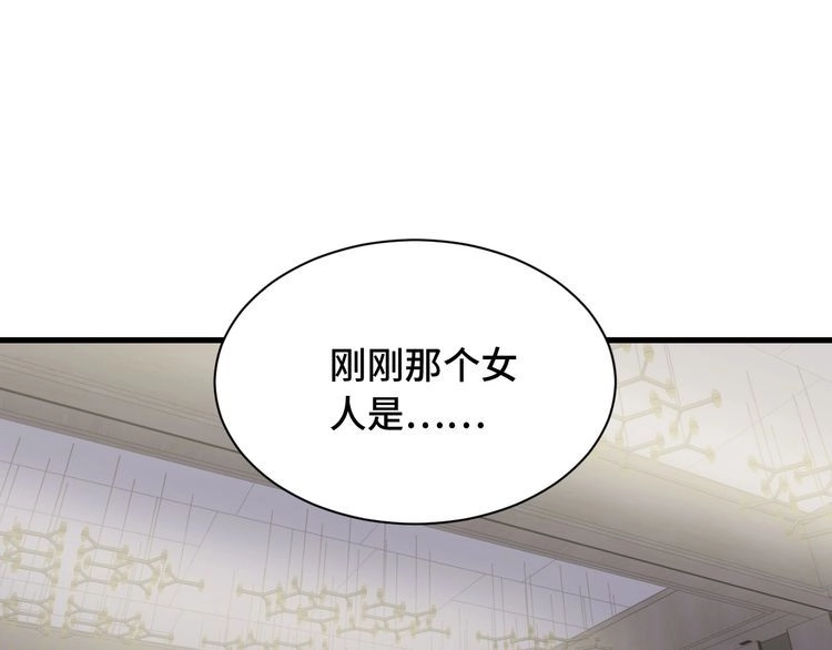 《最强修仙系统》第90话 我和秀儿是真爱！ 第26页
